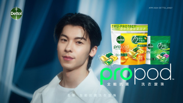 滴露免費派2萬份抗菌洗衣旋珠！一連2星期！再推限時買一送一優惠