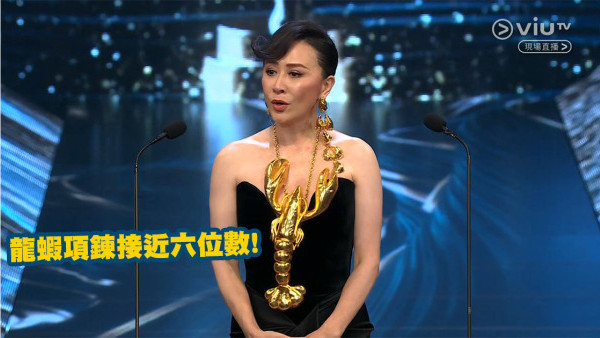 金像獎2024︱劉嘉玲金像獎龍蝦項鍊成「最佳造型」 全身服裝售價高達六位數