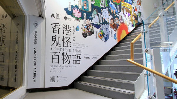 日本妖怪展登陸灣仔藝術中心！免費入場欣賞84件日本展品
