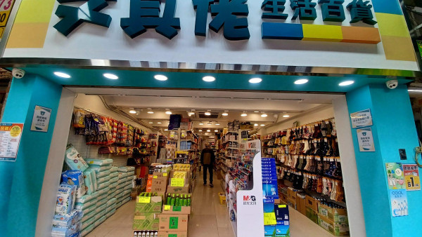 文具佬2間分店結業清貨＋元朗新店試業優惠！買滿5件或以上產品享88折