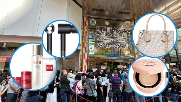 SOGO崇光感謝祭4月尾開鑼！多款護膚品/化妝品/手袋/家品低至4折發售（附多圖+價錢）