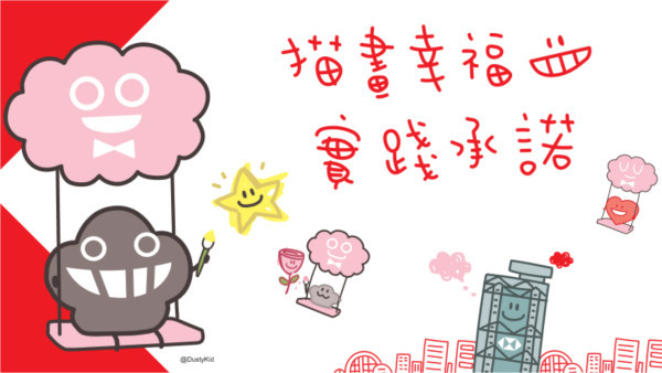 滙豐舉辦兒童及青少年創作比賽！優勝者可獲$2000書券兼作品收錄故事書內！