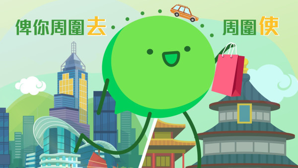 內地乘車碼｜WeChat Pay HK乘車碼 內地15個城市一掃即入閘！即睇開通方法教學