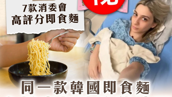 即食麵風險｜同一款韓國即食麵食足半年致膀胱結石 24歲女入急症：腎臟受不了