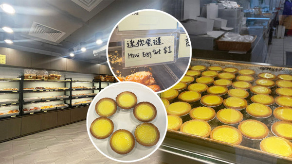 荃灣餅店驚現$1蛋撻 每人限買6個！新鮮出爐皮薄內嫩有驚喜