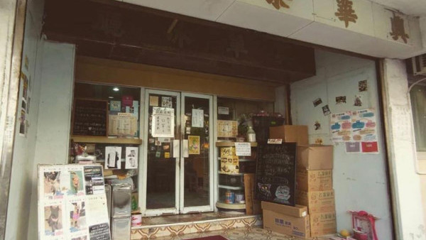 柴灣興華茶餐廳7月結業！必食葱油生炸雞髀 開業46年街坊大嘆不捨！