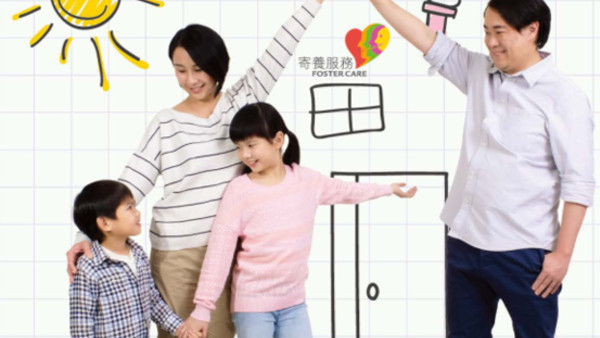 社署寄養家庭獎勵金增倍！每月最多獲發$1.3萬 設生活開支津貼