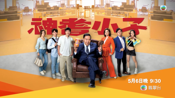 神耆小子｜角色介紹/演員陣容 Archie冼靖峰首擔要角 影帝鄭則士「肥貓」蛻變老虎狗 