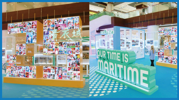 青衣城25周年慶祝！集體回憶展覽 期間限定消費3重賞