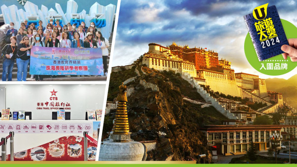 香港中旅社緊貼市場 積極開拓內地新路線 解鎖旅遊新體驗