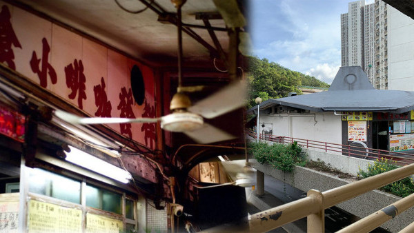 青衣37年歷史冬菇亭結業！屋邨獨有熟食亭全港僅剩不足25個