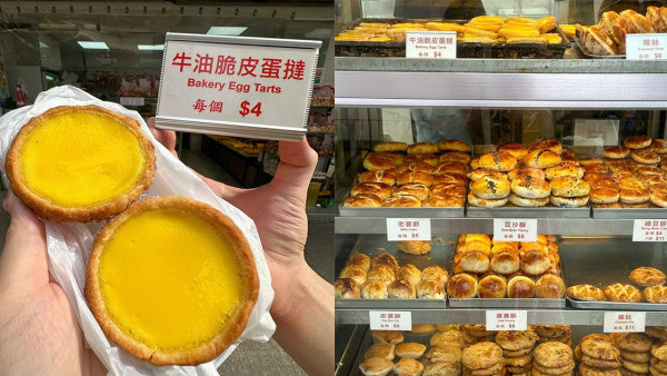 元朗驚現$4牛油皮蛋撻！網民：我的消費觀崩塌了