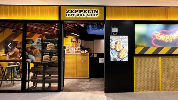 齊柏林熱狗店9周年優惠！一連9日！$1脆雞塊/洋蔥圈/$20熱狗