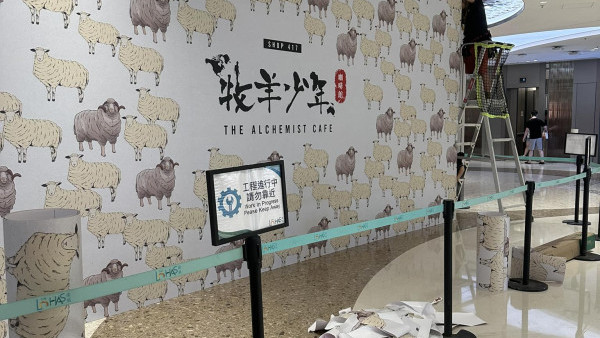 牧羊少年咖啡館進駐將軍澳康城！半年前單車館結業現重開
