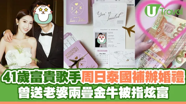 關楚耀與老婆周日泰國補辦婚禮 Joann自爆為大日子試足30條婚紗