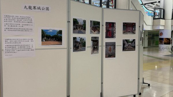 九龍城寨之圍城｜九龍城廣場特辦城寨展覽 圍版貼A4紙被恥笑：小學壁報