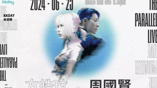 周國賢x方皓玟音樂會6月開騷！$925睇騷包香港迪士尼樂園門票