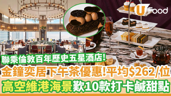 https://resource02.ulifestyle.com.hk/ulcms/content/article/thumbnail/600x338/2024/05/20240528131949_b3d233fe19fa20e131752dbf3739c07e14b782b3.png