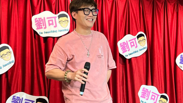 劉可再辦粉絲聚會人數越來越多 預告將上紅館為葉振棠告別騷做嘉賓
