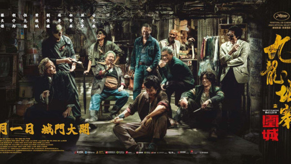 九龍城寨之圍城票房｜香港票房突破一億 離史上第一僅一步之遙