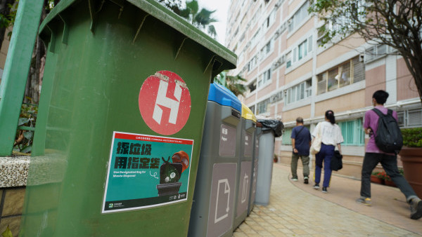 垃圾徵費暫緩｜屋苑加收管理費有冇得退？政府：或需退還住戶