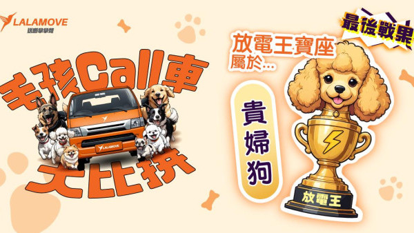 調查發現｜最多狗主帶貴婦狗Call車「放電」 TOP 3放狗好去處出爐