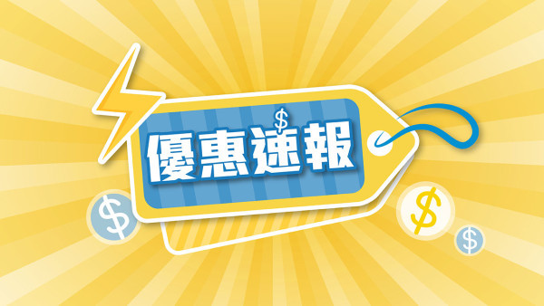 GNC大派6000樽維他命D3及現金券！一連兩日 港九新界免費健康掃描
