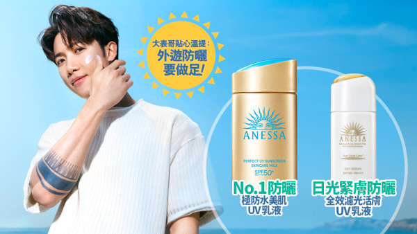 旅遊曬傷最無癮 上天下海外遊必備No.1最強防曬