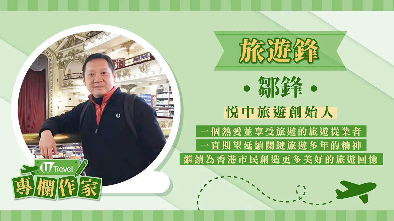 【旅遊鋒】中國只有2間的世界品牌酒店