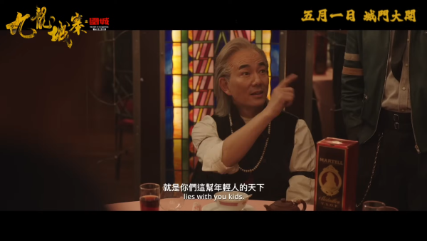 九龍城寨之圍城｜秋哥飯局酒樓場景大有來頭 開業70年吳鎮宇黃秋生曾到此演出