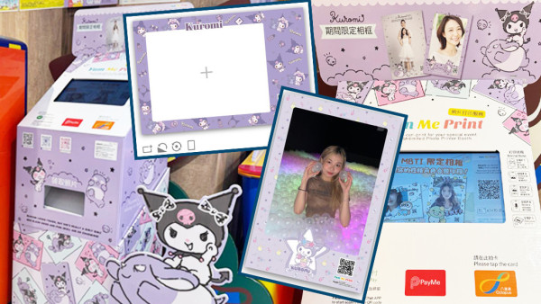 AEON新推相片打印機！4R相/Sanrio/蠟筆小新/LuLu豬限定相框$10起