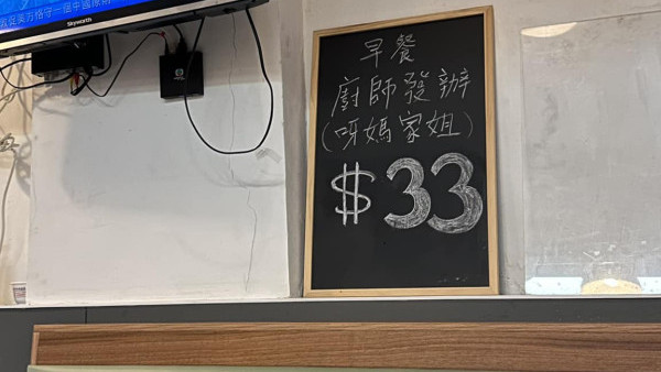 跑馬地茶餐廳推$33早餐廚師發辦！網民求早餐實物圖：價錢算平