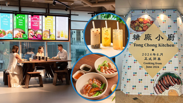 鰂魚涌全新美食坊「糖廠小廚」6月開幕 大派買一送一優惠劵/免費糖水 主打兩餸飯/日式定食/東南亞美食