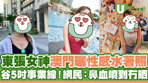 東張女神梁敏巧澳門大解放 曬性感水著照！火紅泳衣谷出5吋事業線