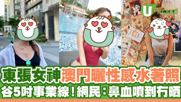 東張女神梁敏巧澳門大解放 曬性感水著照！火紅泳衣谷出5吋事業線