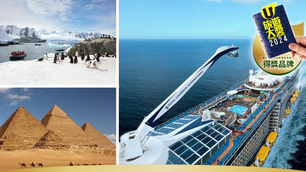 金怡假期創新深度遊路線 玩轉隱世秘景 極地郵輪團首選旅行社
