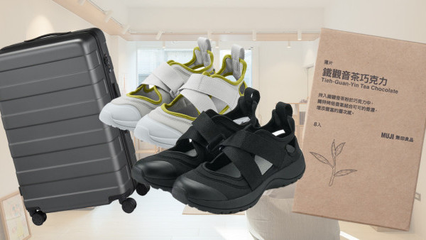 MUJI無印良品熱賣排行榜︱香港MUJI無印良品10大熱賣產品！鐵觀音巧克力/忍者涼鞋/行李箱