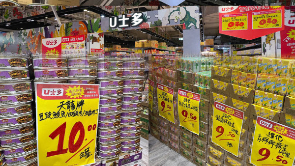 平價超巿「U士多」進駐將軍澳茵怡市場！超過1300款食品包括大米／食油！$1.6檸檬茶／$2.5梳打水／買滿$100送卷紙