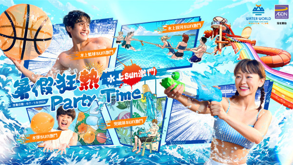 登記免費送飛！海洋公園水上樂園推6大全新水上活動＋門票優惠