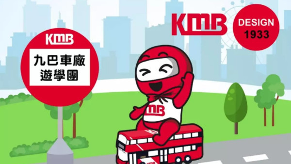 九巴參觀巴士廠活動回歸！$165/位暢遊九巴車廠/體驗巴士洗車過程/參觀古董巴士