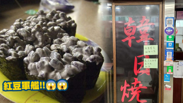 最後一間「明將壽司」真結業 裝修後之深水埗韓日燒傳執笠！細數明將16大劣食！