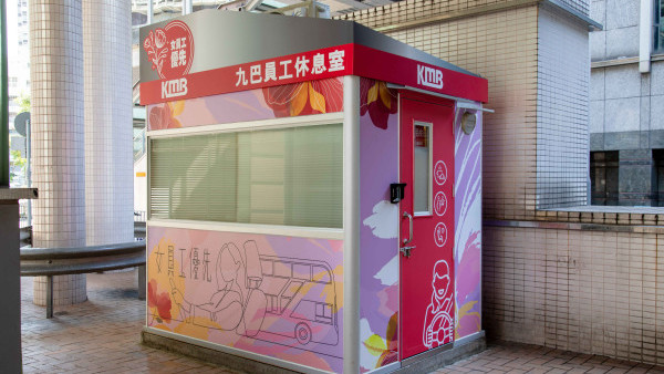 九巴推出全港首條女車長專線！總站增設女車長優先休息室！