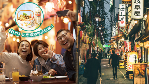 日本居酒屋必知潛規則 | 隱藏收費／第一樣必需先叫XX ？