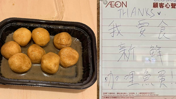 顧客AEON留言要食新鮮咖哩魚蛋 店長應要求採取行動獲激讚
