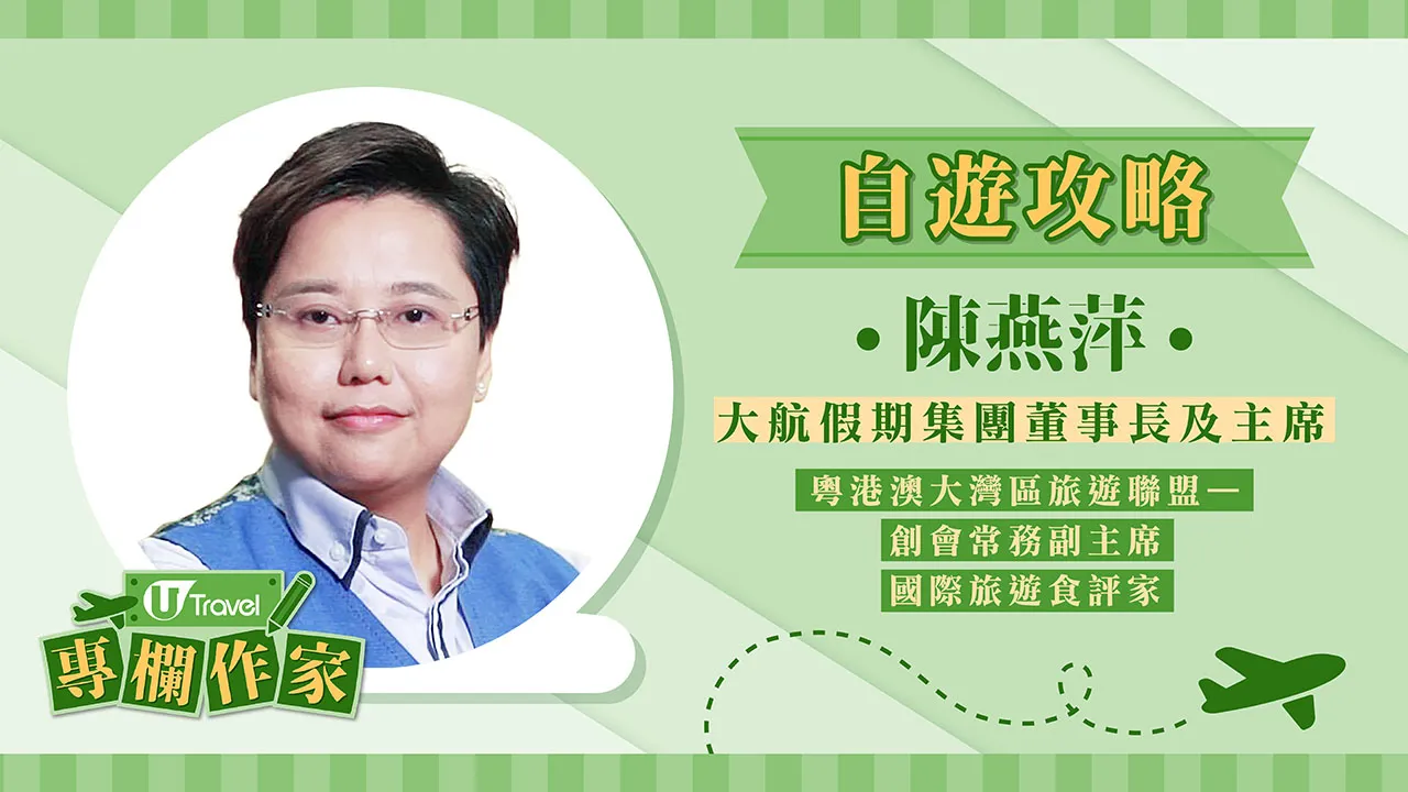 【自遊攻略】月滿華東，共賞中秋情長