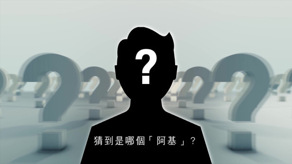 猜猜我是誰｜回顧劉丹昔日參選立法會珍貴片段 真名劉慶基積極參與社會事務