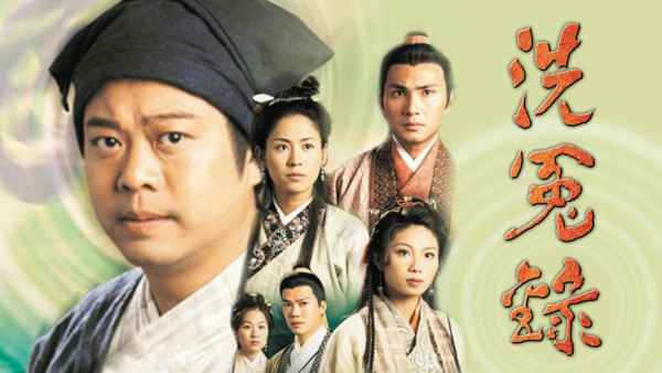 歐陽震華憑《洗冤錄》榮膺「民選視帝」 2000年劇集時隔廿四年再獲殊榮