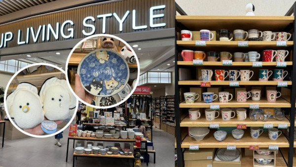 日系家品店JP LIVING STYLE兩間分店連環結業！清貨優惠 日本製家品/卡通文具低至5折