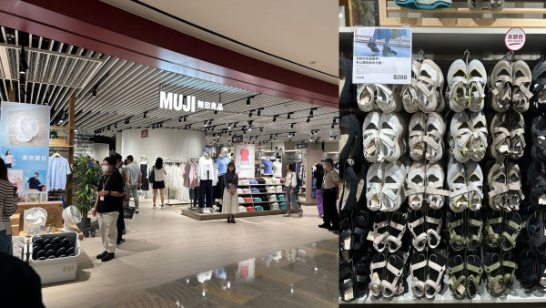 無印良品MUJI金鐘店重開大升級！近2萬呎10大區域！開業優惠送手提風扇連刻字