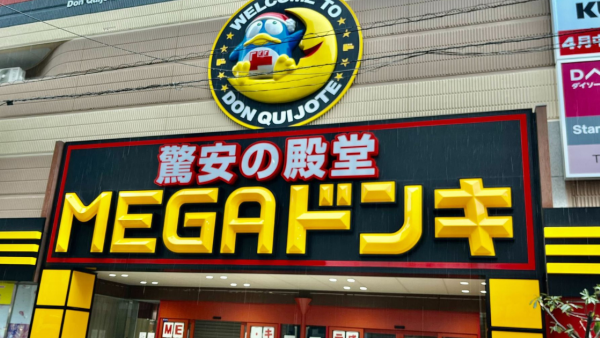 日本DONKI隱藏優惠｜平過半價！破解8種特價標籤意思！